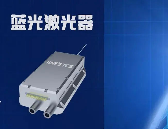 大族天成深入探討藍光激光器的各種應用，讓科技與生活的交融！